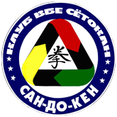 Клуб каратэ-до «Сан-До-Кен». Донецк. Клуб каратэ-до «Сан-До-Кен». Донецк.
